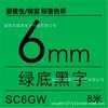 Aplicable a la máquina de etiquetas Jinggong, cintas adhesivas Pule SR530CH, papel de etiquetas de 6 mm, pegatinas Epson lw-1000p