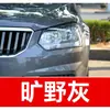 5. Pintura de retoque blanca especial para SAIC Volkswagen Lavida, Passat, Tiguan y Polo - una solución para reparar rayones