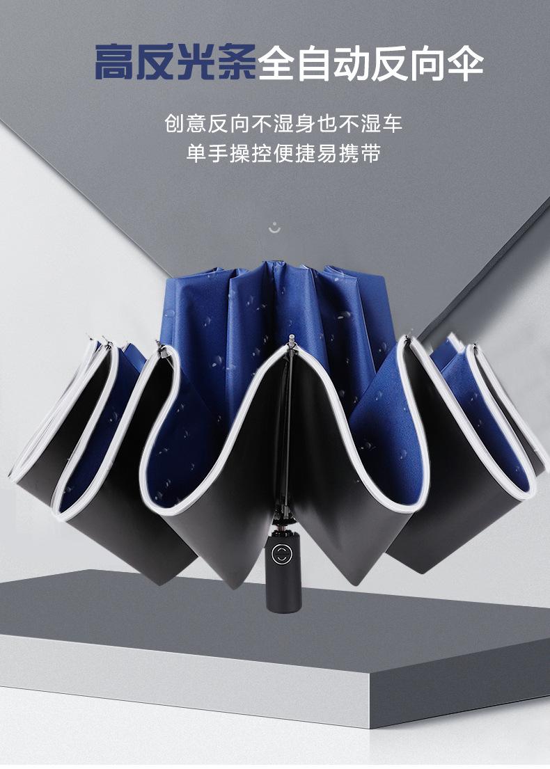 雨伞 全自动