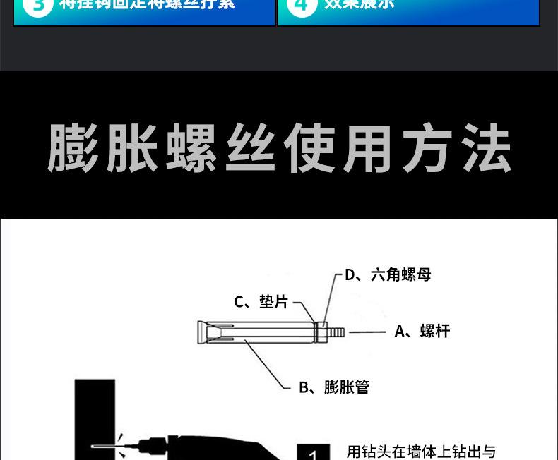 不锈钢国标膨胀螺丝_03_19.jpg