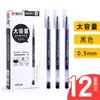 Manhã Mg Grande Capacidade 0,5 Tubo de Agulha Cheia B6901 Caneta Gel Super Capacidade de Escrita Caneta para Exame de Estudante Caneta de Tinta de Carbono 5501