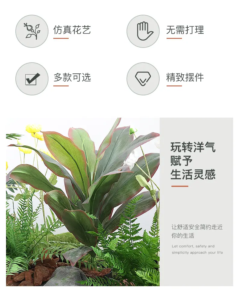 仿真小绿植套装系列_02.jpg