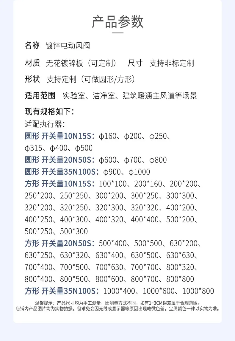 镀锌电动调节阀-新改_04.jpg