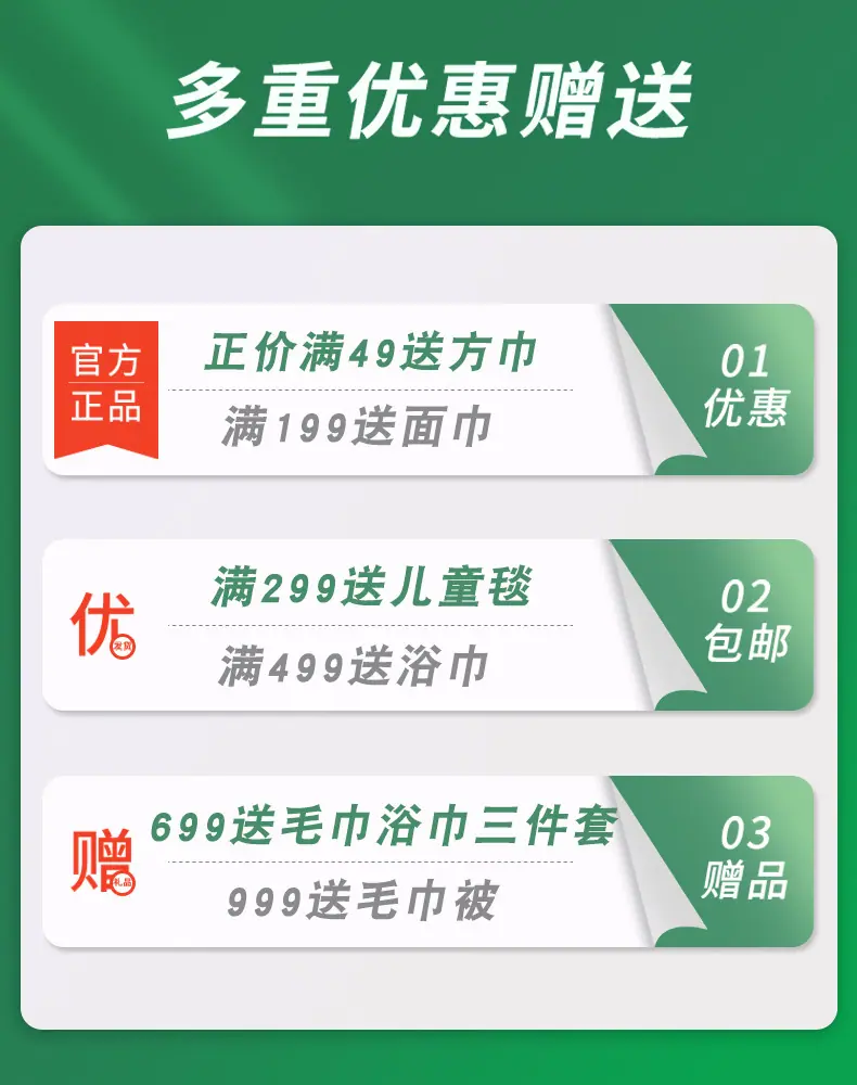 详情页790