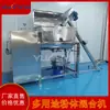 Maquinaria Yuanyang Equipo de Producción de Detergente para Ropa Mezclador de Polvo Seco Máquina Mezcladora de Polvo Máquina Mezcladora de Polvo