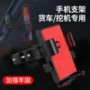 Novo suporte de celular para carro grande para alça de caminhão escavadeira empilhadeira caminhão de carga carro especial à prova de choque