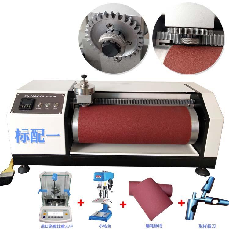 CS-6010 1DIN鞋底磨耗试验机2 (3)