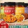 Rábano encurtido picante y crujiente y frijoles encurtidos en lata, Salsa de cinco nueces de la abuela, Verduras encurtidas y pepinillos pequeños