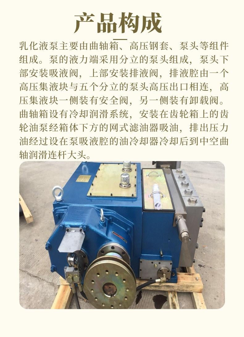乳化液泵1_3@凡科快图