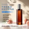 Han Jilian Aceite Esencial en Spray para el Cuidado del Cabello Fragancia Camelia Roja Hidrata, Controla Delicadamente la Grasa, Deja Fragancia, Es Refrescante y Suave, y Es Adecuado para Todos los Tipos de Cabello