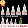 Venta al por mayor Navidad Hecho a mano Cono de Espuma Poliestireno Material Blanco Modelo de Árbol de Navidad Cono de Espuma