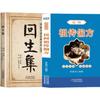 La Versión Original de la Colección Vernácula Original de Chen Jie de Medicina Interna y Prescripciones Varias para Lesiones Externas y Tratamientos Misceláneos para Ginecología y Pediatría
