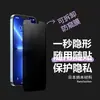 Película Nano Removível Anti-Espionagem Adequada para Iphone16/15/14/13Promax Apple 16E Película Fosca Anti-Espionagem