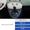 Adecuado para 12-15 Fiat 500 Decoración Modificada del Interior del Coche Pegatinas Decorativas de Fibra de Carbono para la Transmisión