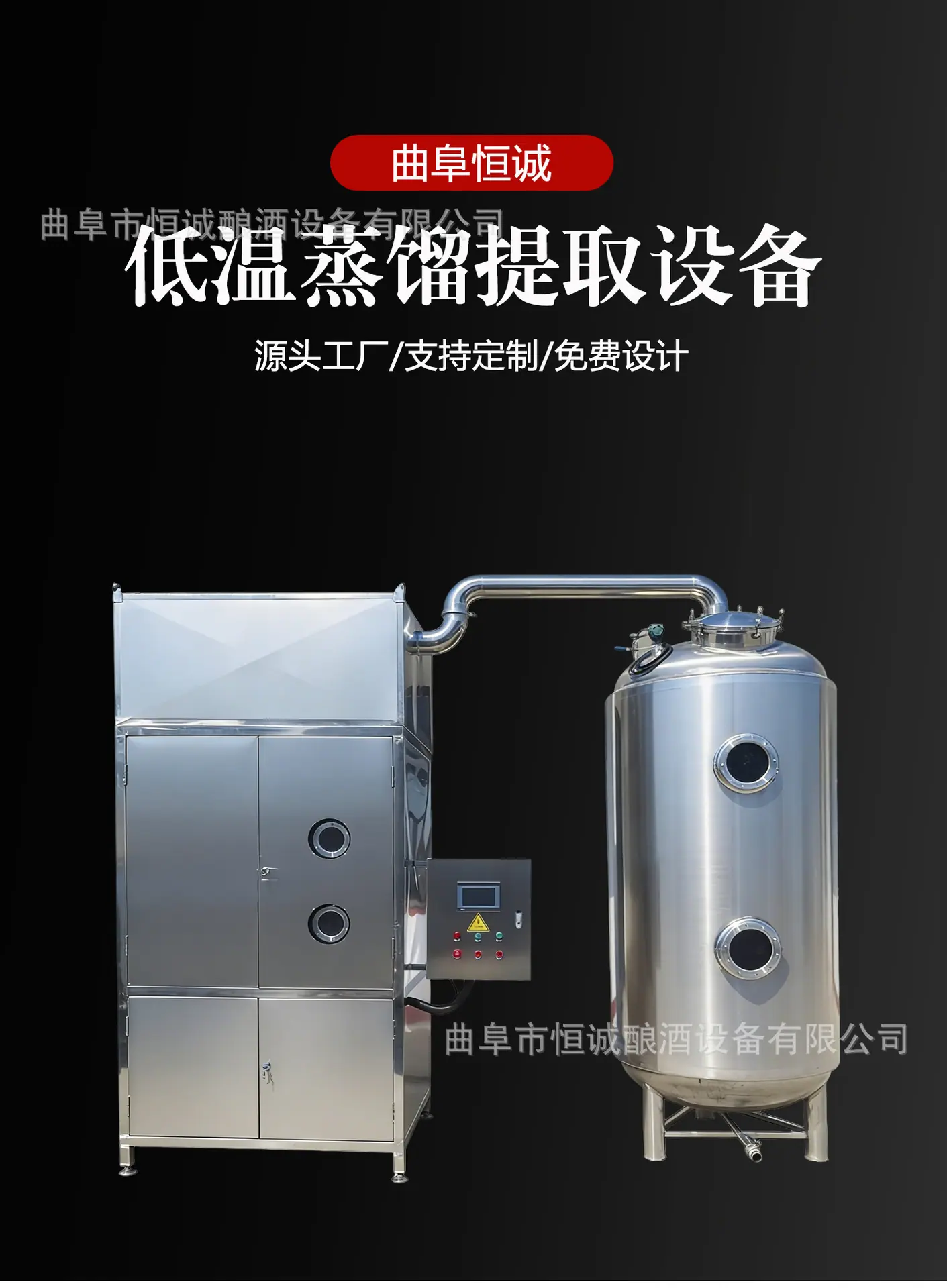 低温蒸馏器_01.jpg