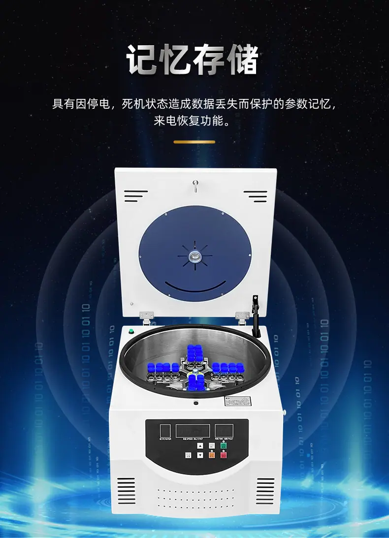 TD5A-WS台式离心机_10