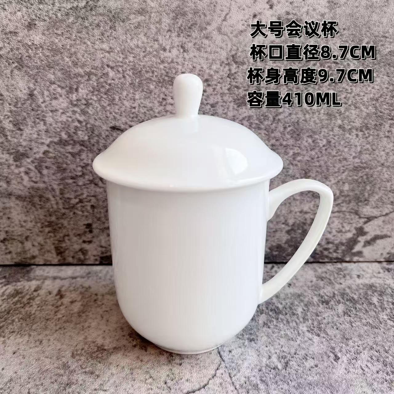 大号会议杯