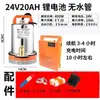 Bomba d'água Recarregável Portátil Agrícola Externa Bomba de Rega de Vegetais 12V24V Bomba d'água Grande Vazão Bomba Submersível Recarregável