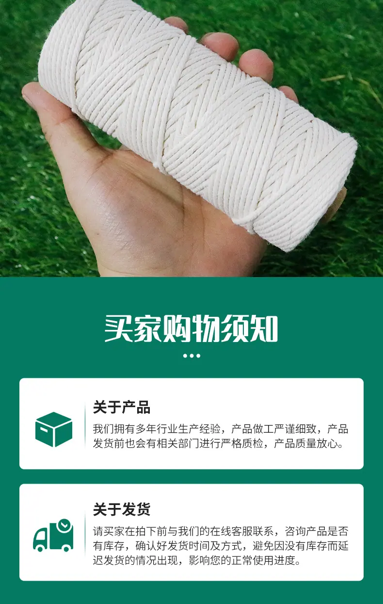 棉线绳_10.jpg