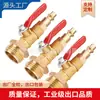 Conector anticongelante para tubería de agua exterior GHT3/4 Adaptador de válvula de bola americana con interruptor Conector de drenaje anticongelante estándar americano