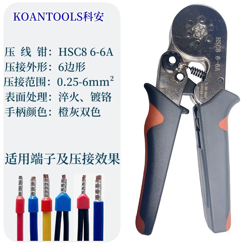 HSC8 6-6A镀铬（橙灰手柄）.jpg