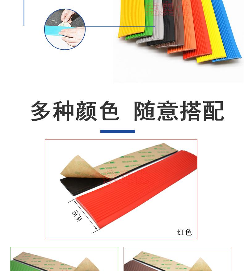 自粘楼梯防滑条1_07.jpg