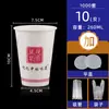 Vaso Desechable para Leche de Soya con Tapa Espesado Resistente a Altas Temperaturas Vaso para Moler Leche de Soya Vaso con Popote Bolsa Comercial 1000 Vasos de Papel