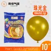 Globos Yehua de 10 pulgadas, 2.2g, metálicos mate, color macarrón, nacarados, retro, crepúsculo, en stock para bodas y fiestas de cumpleaños