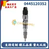 0445120352 Conjunto de Injetor 618DB1124006A Adequado para Motor Diesel CAMC