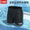 Sunga boxer masculino calças de primavera quente masculinas tamanho grande maiô solto óculos de natação masculino touca de natação conjunto de equipamentos roupa de banho atacado
