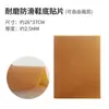 Patch Anti-Desgaste para Sola Espessado Patch para Tendão da Sola Palma de Sapato de Couro Patch de Reparo Resistente ao Desgaste Sola Espessada Anti-Derrapante para Antepé Patch de Reparo para Sapatos