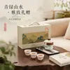 Conjunto de Chá de Viagem "Mil Milhas de Rios e Montanhas", Bule de Cerâmica com Quatro Xícaras, Copo Portátil de Serviço Rápido, Presente Corporativo, Lembrança com Logotipo