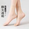 Medias cortas para mujer ultradelgadas invisibles de verano calcetines totalmente transparentes color carne calcetines de cristal anti-gancho seda dispensada antideslizantes medias de acero