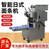 Máquina Grande para Pasta Fresca en Stock, Prensa para Pasta, Rodillo para Pasta, Cortador de Pasta, Máquina Japonesa para Pasta Fresca, Nueva Máquina para Ramen, Se Puede Convertir a Alimentación de 110V