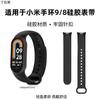 Adequado para Xiaomi Mi Band 3/4/5/6/8/910 Quinta, Sexta, Sétima, Oitava, Nona Geração Pulseira Inteligente Esportiva de Silicone NFC