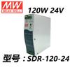 Mingwei SDR-120-24v120W salida de grupo único PFCs ajustable riel DIN Mingwei fuente de alimentación conmutada para riel