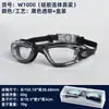 Gafas de Natación Profesionales, Impermeables y Antivaho, Gafas de Natación para Competición, Gafas de Natación de Alta Definición, Galvanoplastia Antivaho, Suministros de Natación para Hombres y Mujeres, Adultos
