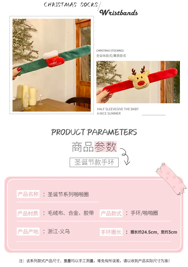新版圣诞款手环啪啪圈_02