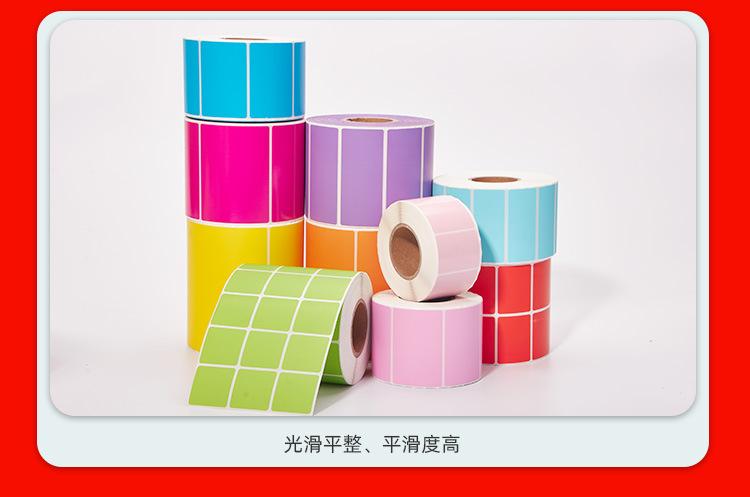 三防热敏纸 彩色.jpg
