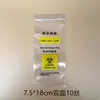 Bolsas para Transporte de Muestras Biológicas, Bolsas para Muestras, Bolsas Selladas, Bolsas de Muestreo, Bolsas para Pruebas Patológicas, Bolsas de Plástico Autocierre