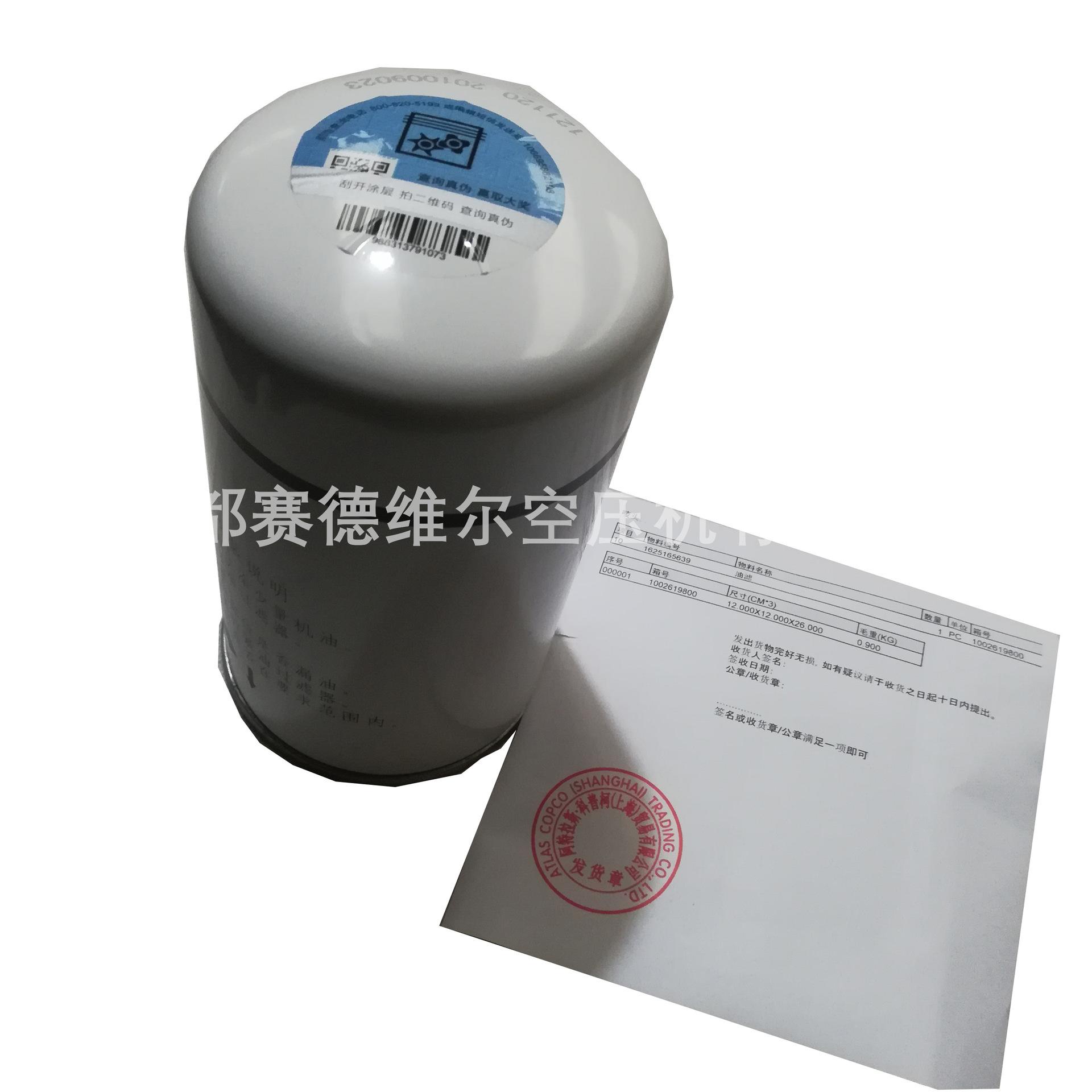 博莱特富达芝加哥CP空压机油滤1625165639 (5)