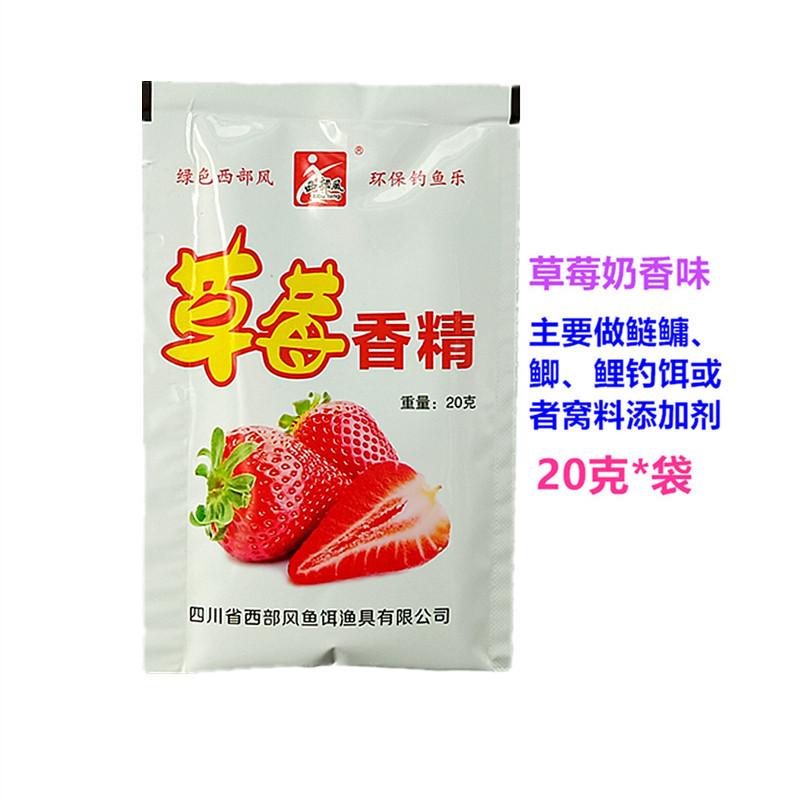 20克草莓香精1