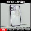 Tazuo es Adecuado para Fundas de Teléfono Móvil Serie Apple 17 16Promax Gama Alta Iphone13 Succión Magnética 15Pm Transparente 14