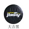 Amazon Jimny Dajixiaoji Suzuki Cubierta de Neumático Cuero Engrosado Protector Solar a Prueba de Polvo Dainiu Cubierta Protectora de Neumático