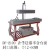 Máquina Selladora Automática por Inducción Electromagnética de Papel de Aluminio para Botellas de Plástico y Botellas de Vidrio, Máquina de Empaque de Tapas de Botella de Alta Velocidad