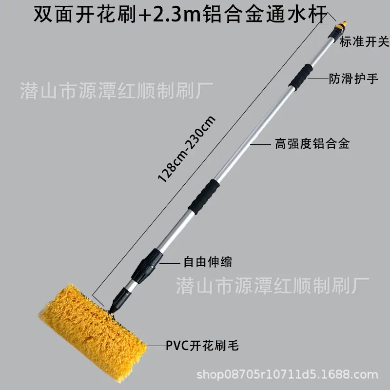 2.3m铝合金通水杆
