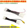 Cable Adaptador de Visión Trasera CVBS para Land Rover Chevrolet GM Japonés Toyota Prado Kia Varios Modelos