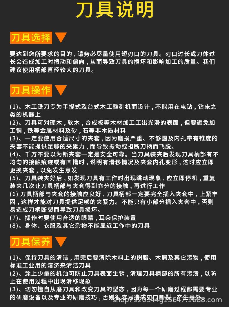 多齿木工平翼转_18