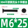 Tornillo de cabeza avellanada cruzada de acero inoxidable 304 negro, perno de cabeza plana, tornillo de alambre para máquina, tornillo pequeño M2.5M3M4M5M6M8