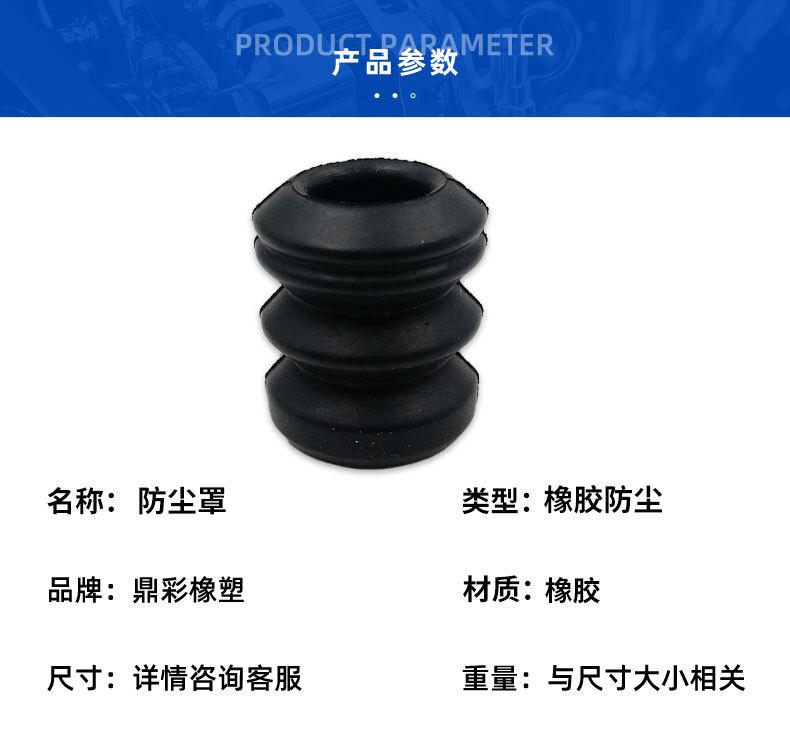6-防尘罩详情_03